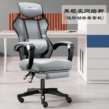 게임용 의자 게이밍 체어 서재 컴퓨터 가성비 게이머 pc방 게임 개이머, 나일론발, 회전식 승강손잡이, 옵션20