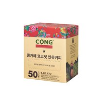 CONG 콩카페 코코넛 연유커피 1 000g (50스틱), 20g, 50개입, 1개