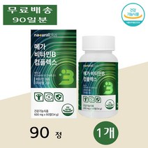 내츄럴플러스 메가 가족 비타민 B3 B5 B7 B9 콤플렉스 직장인 청소년 90정 1개