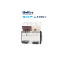 [Wellice] 웰아이스 냉음료 디스펜서 LJ 18x2 (2구) / 저어주는 방식(회전식) 식혜 과육음료 전용 / 24시 상담 050-5235-1001