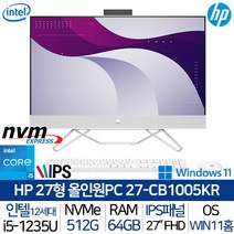 HP 올인원 일체형PC i5 64GB 512GB 사무용 업무용 가정용 가성비 컴퓨터