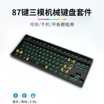 키보드 제작 유선 2.4G 무선 블루투스 RGB 3모드 87/108 키 기계식 키보드 TTC 금 분말 축 은축 핫 스왑 가능 DIY 매크로 프로그래밍 맞춤형 PBT 키트 컴퓨터, 2. 108키 블랙 하단-블랙 맞춤형 키트, 1. 공식 표준, 1. 아니다