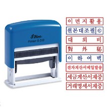 샤이니 이면지활용 스탬프 자동스탁 S-310, 적색, 1개