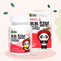 씹어먹는 어린이 철분제 캔디 돌 아기 유아 철분제제 키즈영양제 어린이영양제 어린이철분제 키즈 어린이용