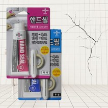 욕실 타일 금간곳 보수제 타일 금 보수제 타일 깨진곳 보수제 타일 욕조 깨짐 보수, 백색