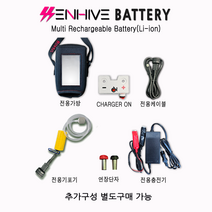 전동릴배터리 쎈하이브 추가구성 별도구매, 전용기포기