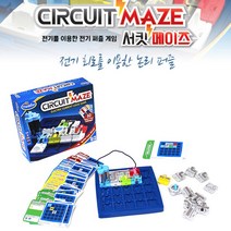 코딩교육 어린이 초등 학생 보드 게임 서킷메이즈