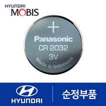 봉고3 특장 순정 리모컨 건전지 배터리, 1개