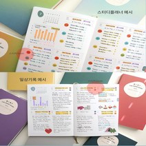 2023년 연간 주간 한달 1개월 계획 다이어리 스케줄러 일정표 플래너 23년 비밀 일기장 일일 일상 스터디 수험생 취준생 작업 일지 MBTI 육아 일기 프리 노트 데일리 리포트, 04 네이비