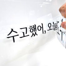 피노마켓 아크릴스카시 아크릴글자 주문 제작 간판 감성문구 제작 검정, 251~300mm, 5T