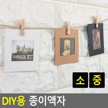종이액자 폴라로이드사진 전시용이 나무집게액자 꾸미기액자, 소 10P