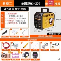 미니 co2 논가스 용접기 아르곤 아크 초소형 휴대용, 02.용접 일회용 패키지 2개