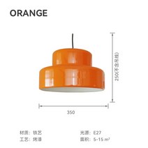 LED 북유럽 빈티지 식탁 등 인테리어 펜던트 주방 조명 갓 식당 레스토랑 귤 주황색 감성, 귤색
