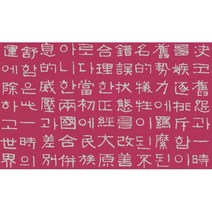 색글씨한지02 진달래은분