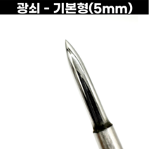 광쇠 기본형 5mm 하이스재질 갓성비 광택작업용 순금광택 금속공예, 광쇠(HSS) - 5mm
