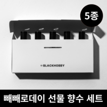 블랙하비 빼빼로데이 선물 5종 세트, (랜덤) 빼빼로 + 쇼핑백, 07. 꽃향기 5종세트, 9. 크크크크크