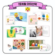 아이챌린지 19개월 아이선택 (외출할땐 손잡아요)+놀이영상 1년 시청 / 쏙쏙 꼭지 퍼즐, 19개월 아이선택 (1회 배송), WEB+APP