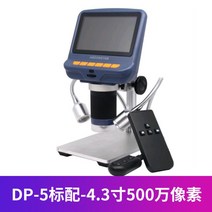 전자돋보기 고배율확대경 전자제품수리 실체현미경, (DP-5)500만화소4.3인치화면기본