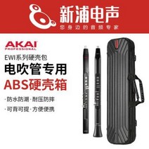 악기 케이스 가방 하드 소프트 초경량 캐리어 야가 아카이 EWI 솔로 EWI5000 부스터 AKAI, 오류 발생시 문의 ( 청명가을 )