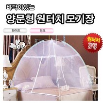 바닥 있는 원터치 모기장 침대 잠자리 모기장 텐트, 180X200 핑크
