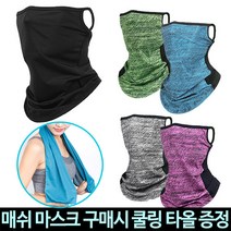 위즈모아 MIX 자외선차단 마스크 여름 쿨 매쉬 골프 얼굴 햇빛가리개, 기본 블랙