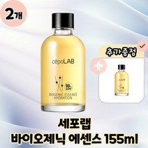 [CEPOLAB] 하이드레이션 세포랩 바이오제닉 에센스 90% 155ml [클렙스;세리포리아 락세라타 2차대사물질], 2개