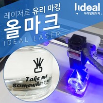MDO7805 올마크 유리 도자기 마킹 인쇄 용지 LASER 각인 보안경/CO2보호안경/파이버보호안경/쌈무말이