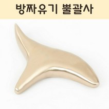 예담은 방짜유기 뿔괄사 유기괄사 물소뿔괄사 은괄사 옥괄사 괄사마사지 피부샵괄사 손 발 목 지압기 혈자리 바디 얼굴 복부 마사지기 다리 발바닥 안마기 홈케어 피부관리, 1개