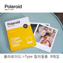 폴라로이드 i-Type 컬러 필름 사은품 증정, 8매입