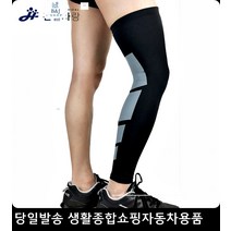 설악산등산다리보호대 스피닝다리보호대 청계산등산다리보호대 스트레칭다리보호대 레그압박밴드 레그아대밴드, 블랙