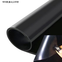 불소고무 바이톤고무판 3Tx100cmx100cm 바닥보호매트