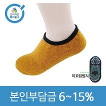 노인복지용구 요양인정번호필수 남여공용 미끄럼방지양말 덧신S