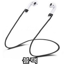 클라옥 에어팟 스트랩, 블랙, 에어팟 분실 방지 스트랩