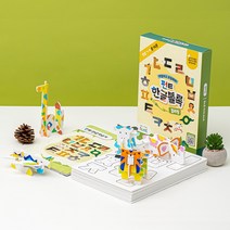 펀트 한글공부 낱말카드 색칠 만들기 교구 블록 세트, 한글 입체동물세트