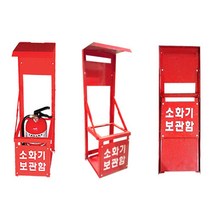 현hmvy_빌딩소화기보관함 지하철 사각 건물 수납함 소방소품 공공시설 정리함♥sngr1, ♥sngr1소화기보관함 철재 1구