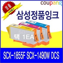 토너마트 삼성 SCX-1855F SCX-1490W DCS 정품잉크 칼라, 빨강