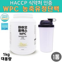 HACCP 해썹 식약처 인증 고단백 고섬유소 균형 단백질 비타민 파우더 부족 여성 단백질보충제 추천 섭취방법 후기 소화 효소 요거트 쉐이크 프로틴 바 만들기 여자 헬스보충제 식단 조절 식사대용 완전단백질 여성단백질 어린이단백질, 3통, 1kg