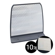 하이큐 사각 델리네이터 (100x100 mm) 10개 / 도로안전용품 차량 헤드라이트 강력한 빛 반사효과 구불구불 도로라인 선형정보, 사각델리네이터 (단면 백색) 10개