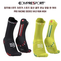 컴프레스포트 자전거 사이클 러닝 양말 V4.0 RUN HIGH, T2 39-41, PRIMEROSE FJORD BLUE