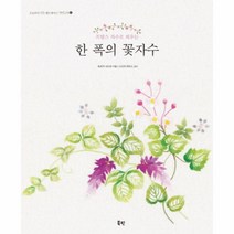 이노플리아 한폭의 꽃자수 프랑스 자수로 피우는 -4 오늘부터나도핸드메이드아티스트, One color | One Size@1