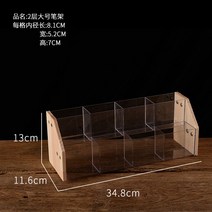 펜 진열대 계단식 볼펜 꽂이 거치대 디스플레이 문구점 사무실, 11. 투명2단대형펜꽂이