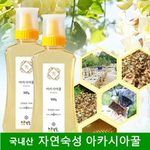 국내산 아카시아꿀 천연 벌꿀 아카시아 꽃 꿀 토종꿀 자연산꿀 야생화꿀 잡화꿀 노고단향, 3개, 500g