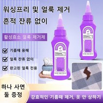 워싱프리 얼룩 제거제 의류 얼룩제거제 만능 얼룩제거제 에코버 얼룩제거제 아기 얼룩제거제 찌든때제거, 150ml*10