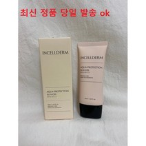 인셀덤(단품)아쿠아 프로텍션 선 젤50ml 1개 인셀덤 썬크림 선크림 SPF50+ PA++++ 인셀덤 선크림 정품 인셀덤정품선크림 정품썬크림 인셀덤