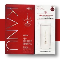 카누 아메리카노 윈터블랜드 100스틱 대용량 텀블러 세트