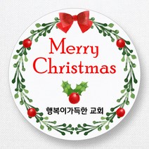 스티커네 주문제작 광택용지 성탄절스티커 크리스마스스티커제작, 성탄절02 광택용지