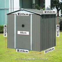 이동식 농막 주택 간이 창고 조립식 썬룸 가정용 미니창고 정원 창고, 200x205x162 B형