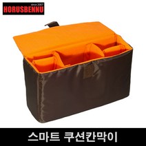 호루스벤누 스마트 쿠션칸막이 HS-351220 (벨크로/파티션 포함)