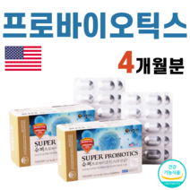 미국 USA 직수입 슈퍼 프로바이오틱스 프로바이오스틱 장건강 유산균 배변활동 원활 유해균 억제 도움 100억마리 식물성 캡슐 락토바실러스 카제이 정장작용 프리 바이오틱스 바이오스틱, 2박스