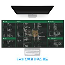 사무용 포토샵 엑셀 단축키 마우스 장패드, PS, hanp01 본상품선택